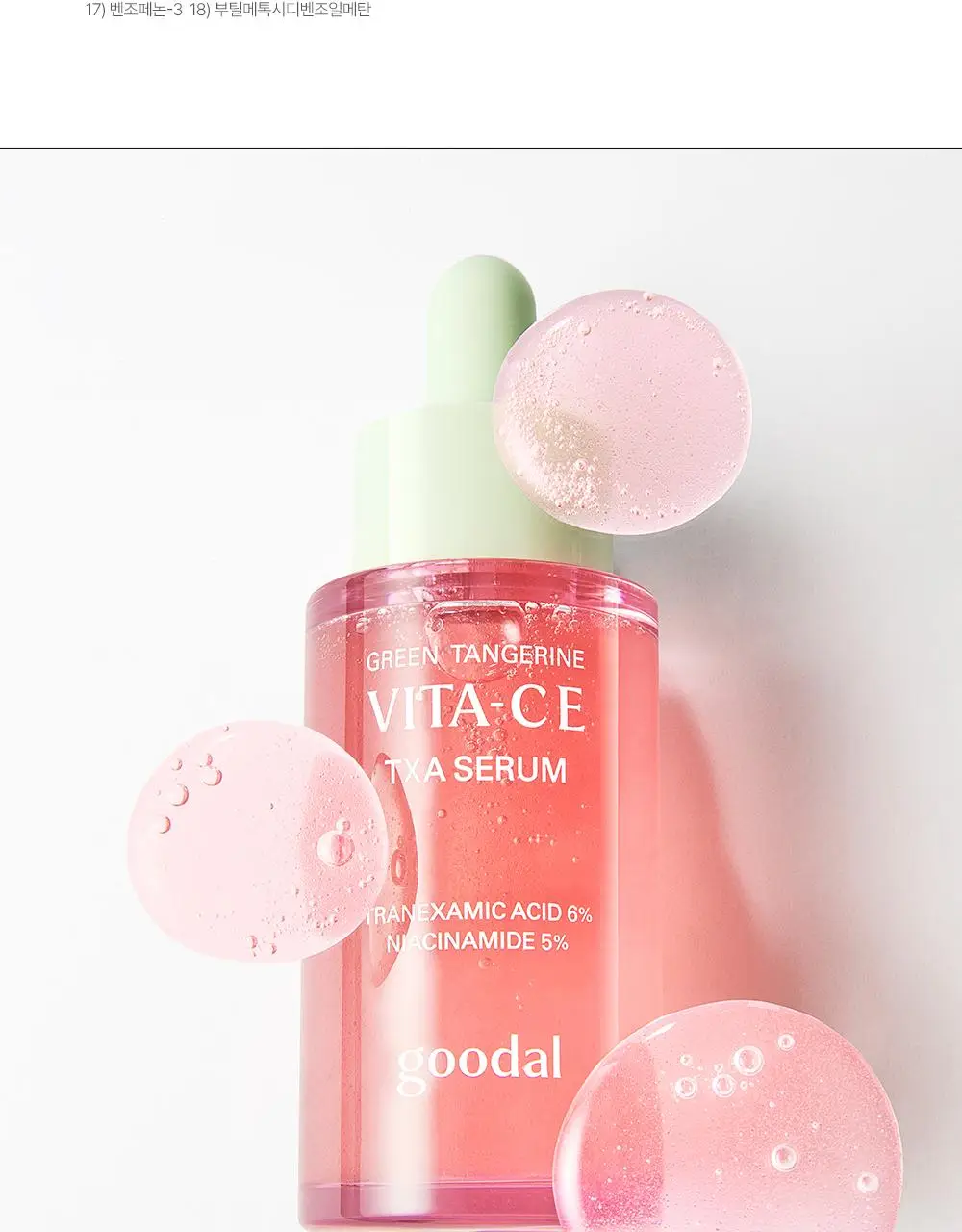 [흔적조준세럼/트라넥6%] 구달 청귤 비타C E TXA 세럼 30ml 기획 (+TXA 미스트 50ml) 상세페이지 36